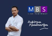 Ο Κορυφαίος Chef Patissier Δημήτρης Χρονόπουλος Έρχεται στο Ι.ΙΕΚ MBS My Business School